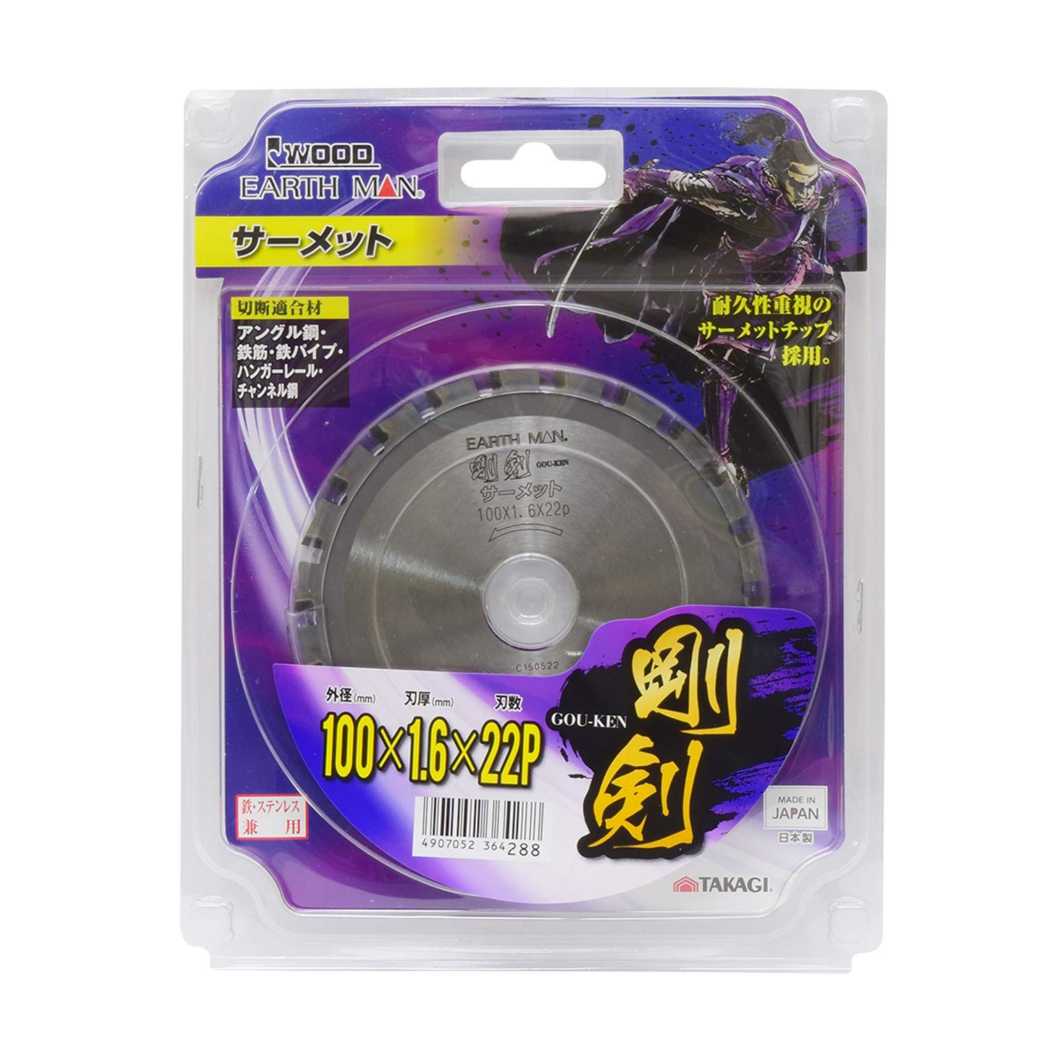 極上　高砂　240g タエサ　東さ7-0831① EA898B-83｜230mm x 52T 超硬チップソー(草刈機用)のページ -